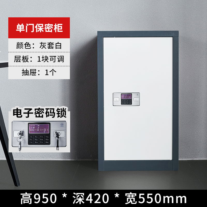 鑫虎威 办公家具单门保密柜文件柜收纳柜钢制保险柜电子密码柜档案柜电子密码锁办公防盗柜