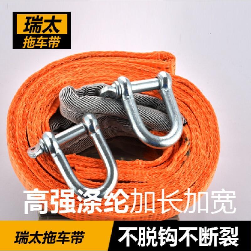 瑞太特价涤纶强力汽车牵引绳牵引带拖车绳拖车带5吨8吨捆绑带加厚SN2506