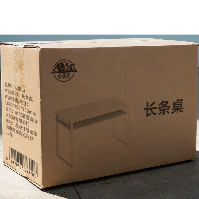 沿盘山 长条桌 1800*400*750mm 张高清大图