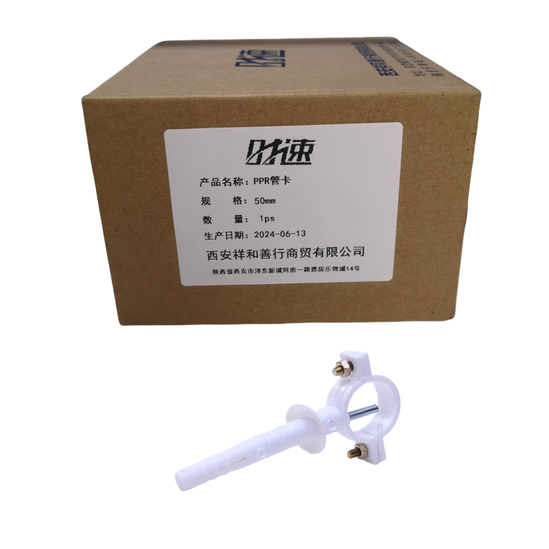 时速 PPR管卡 50mm个