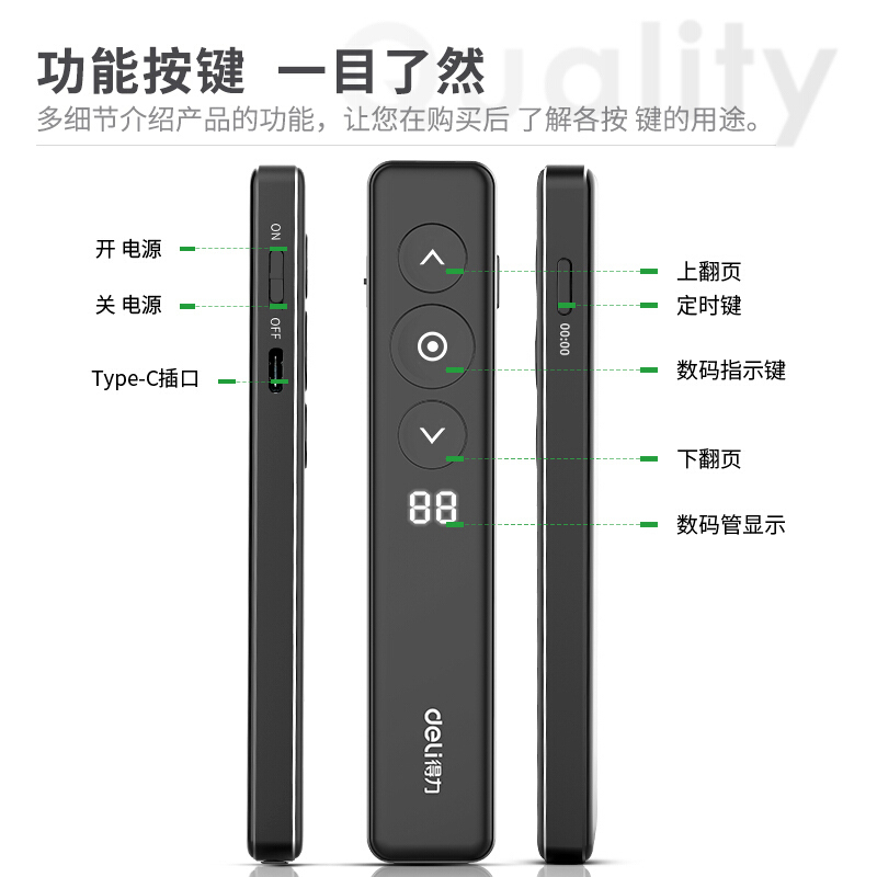 得力(deli)50680数码翻页笔黑色充电款spotlight2.0计时提醒 PPT投影仪红光充电款激光教学笔会议演示