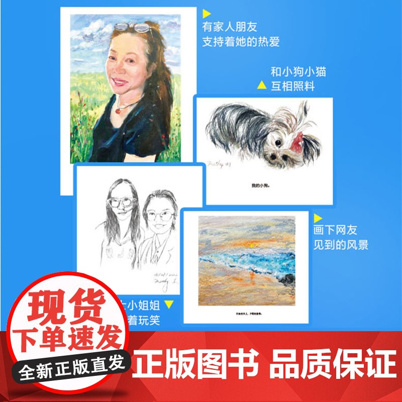 愿你可以自在张扬 刘开心 野生艺术家 献给所有不愿放弃的人 一本祝愿之书 刘开心的书 情绪管理 励志成长力量 治愈系书籍高清大图