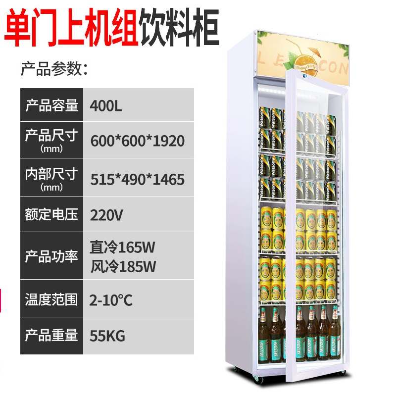 飞天鼠(FTIANSHU) 400L单门展示柜冷藏柜保鲜立式冰柜商用冰箱饮料展示柜超市冰柜水果蔬菜保鲜柜啤酒柜 直冷