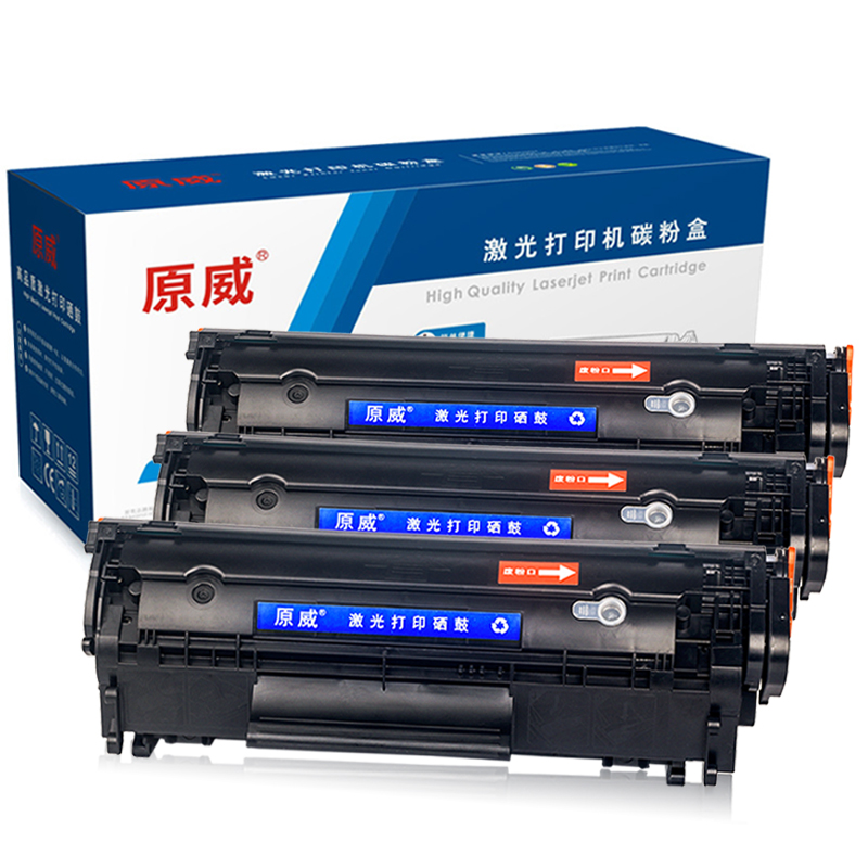 原威 佳能FX9高清版硒鼓Canon MF4680 MF4690 FAX-L100J L120打印机 墨盒 碳粉盒 3支装高清版硒鼓