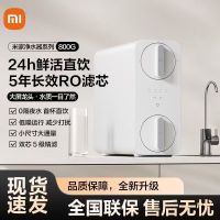 小米米家净水器800gRO反渗透双滤芯直饮8239