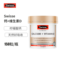 Swisse钙片中老年+维生素D150片/瓶 青少年孕妇成人中老年钙片 澳洲进口24年4月到期