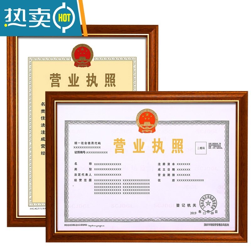 敬平营业执照框正本保护套表挂墙A3工商个体户相框新版副本证框架 551胡桃色 A3框餐饮许可证(42*29.7厘米)