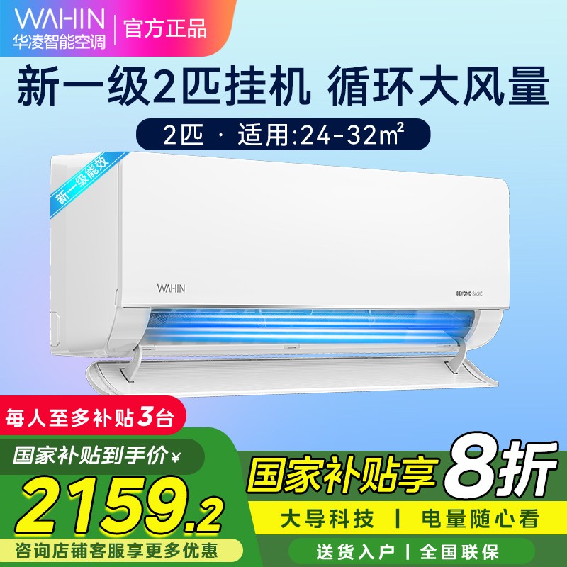 华凌空调KFR-50GW/N8HL1