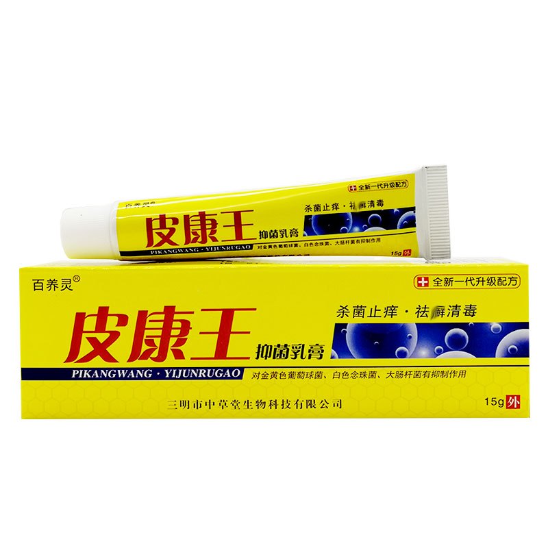百养灵皮康王乳膏皮炎湿红疹止痒杀菌止痒皮肤瘙痒成人皮肤外用