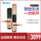 美的(Midea)智能门锁MOLK-LA012-D 电子锁 家用指纹锁 密码锁 语音报警 指纹密码钥匙开门(左开门)