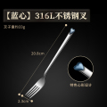 心形叉 蓝心叉【316L不锈钢】