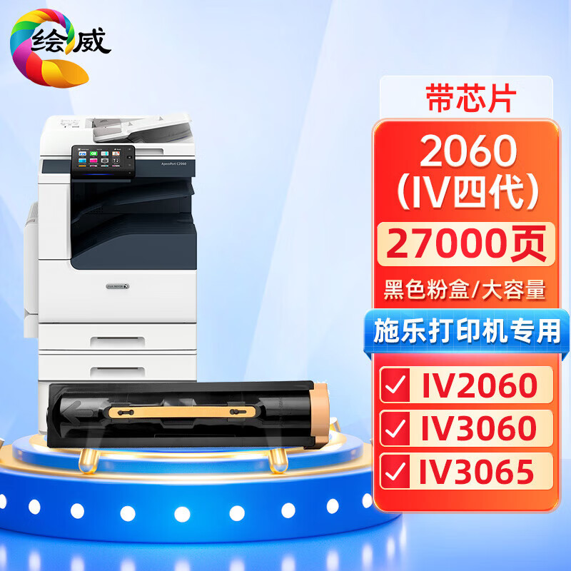 绘威 大容量粉盒 IV四代2060(IV四代) 支高清大图