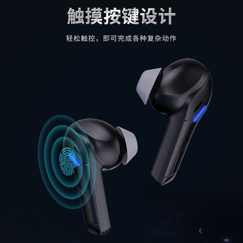哌佰客(pabog)TWS无线蓝牙游戏耳机G5黑色