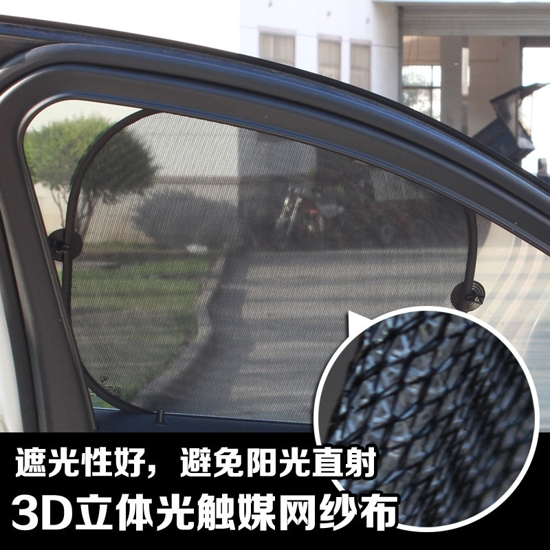 汽车遮阳板防晒隔热遮阳挡前挡遮光板侧档车窗帘遮阳帘汽车遮阳板5件 网纱遮阳挡