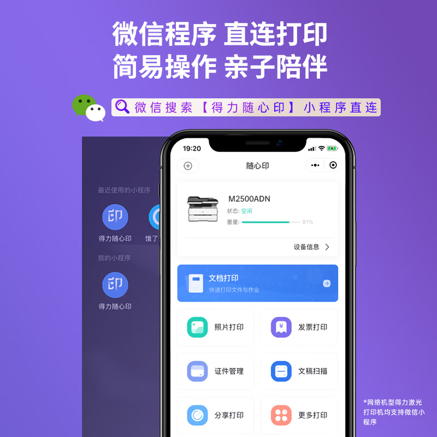 得力(deli)DM28ADN激光打印机三合一多功能复印扫描机商用3700页大容量多系统支持高清大图