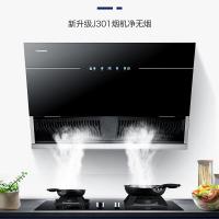 长虹(CHANGHONG)烟灶套餐 智能挥手感应 侧吸式油烟机燃气灶具套餐J301+Z12液化气 一级能效