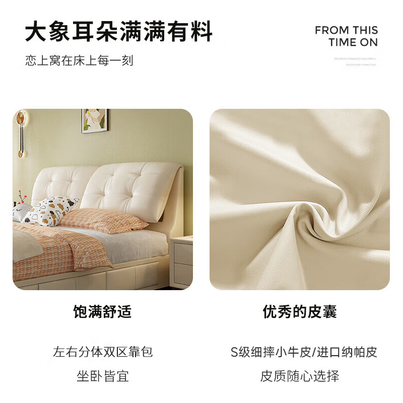 奶油风真皮床轻奢现代简约双人床ins风婚床意式主卧真皮储物大床高清大图