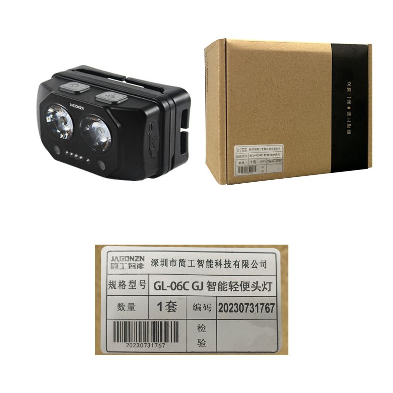 简工智能 BYL-06B GJ智能轻便头灯 3.7V 2×3W 6000K LED IP66 续航时间8h 台 黑