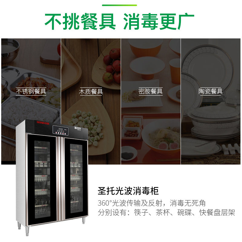 圣托(Shentop)不锈钢光波消毒柜茶具碗筷 商用大容量单位工厂食堂消毒碗柜 双门食具卫生保洁柜 YTD1360-R6
