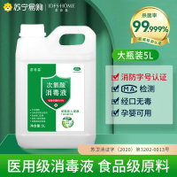 蒂菲森家用防疫免洗杀菌消毒液次氯酸消毒剂儿童玩具母婴宠物消毒喷雾2.5L*2瓶