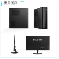 攀升 商睿 商用台式电脑主机 （Intel八代i3-8100 8G 240GSSD 21.5寸IPS屏 商务键鼠 三年上门） 家用办公电脑台式机 轻便迷你主机小机箱商务 办公台式机