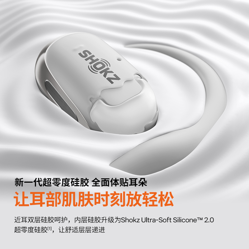 Shokz韶音舒适圈OpenFit 2+ T921开放式耳机蓝牙运动紫棠高清大图