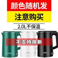 半球电热水壶保温家用烧水壶烧水壶双层防烫热水壶煮宿舍开水壶 2升不保温30天换新【颜色随机】
