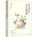 生活很苦，但你要甜