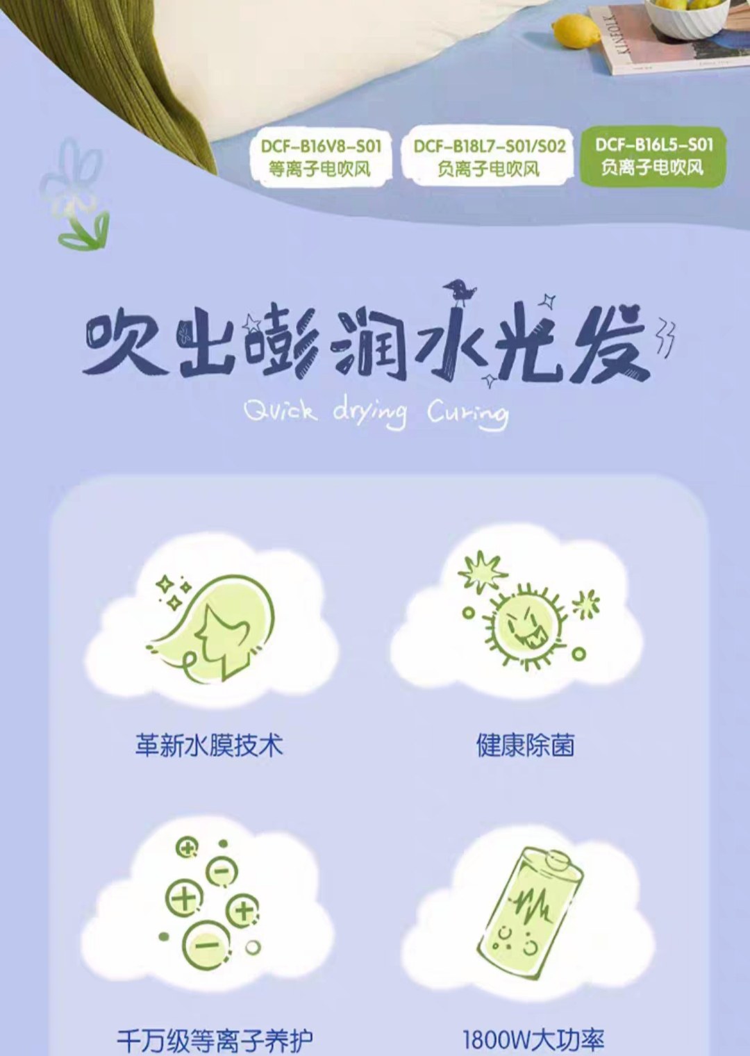小熊电吹风1800W大功率单集风嘴过热保护高清大图