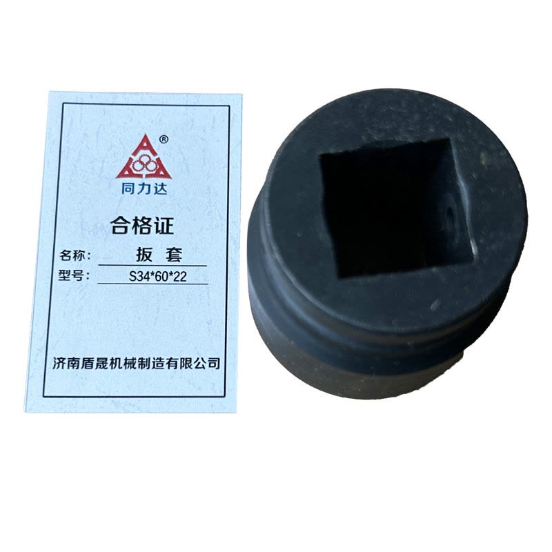 同力达扳套S34*60*22件图片