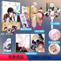 [正版](特典版)吾凰在上3 飞机盒发货另赠卡通徽章 首批书3款印签图案随机掉落嗷小泽绘 快看漫画单行本穿越古风漫画
