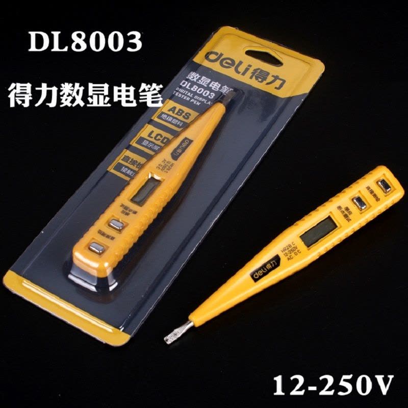 得力(deli) 数显测电笔试电笔 验电笔电工笔12-250V DL8003 10个起订图片