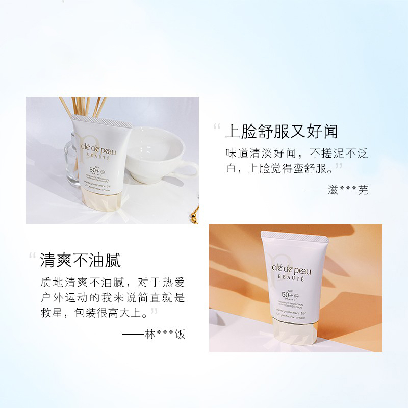 CPB/肌肤之钥 御龄防晒乳霜 SPF50+ PA+++ 50mL养肤防晒清爽轻薄