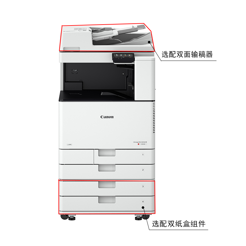 佳能(Canon)iRC3020系列A3幅面彩色激光打印机 双纸盒 网络打印 标配盖板 无线打印