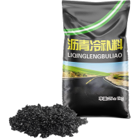 地面涂料沥青冷补料 20kg