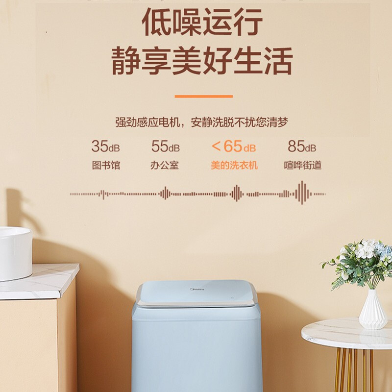 美的(Midea)迷你波轮洗衣机全自动 母婴内衣裤清洗机 洗脱一体分桶换桶MFB28-A21L