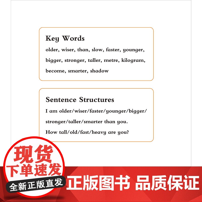 [外研社]丽声北极星分级绘本校园进阶版第四级下高清大图
