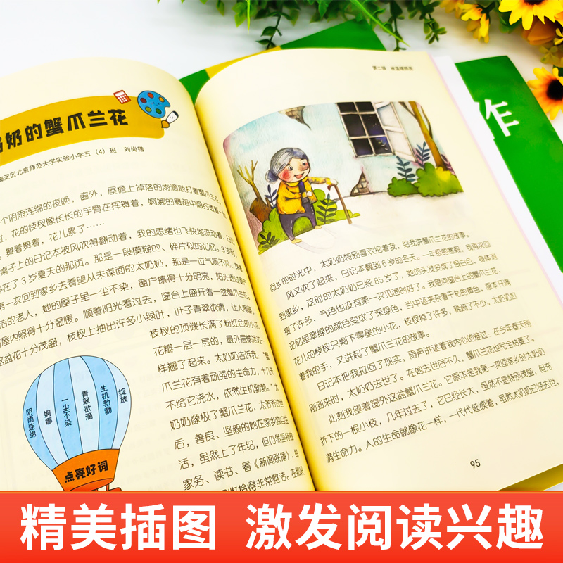 意林少年习作 全套4册 [正版]2023新版意林少年习作全套4册意林18周年/15周年读者精华读点经典暑假阅读少年版杂志高清大图