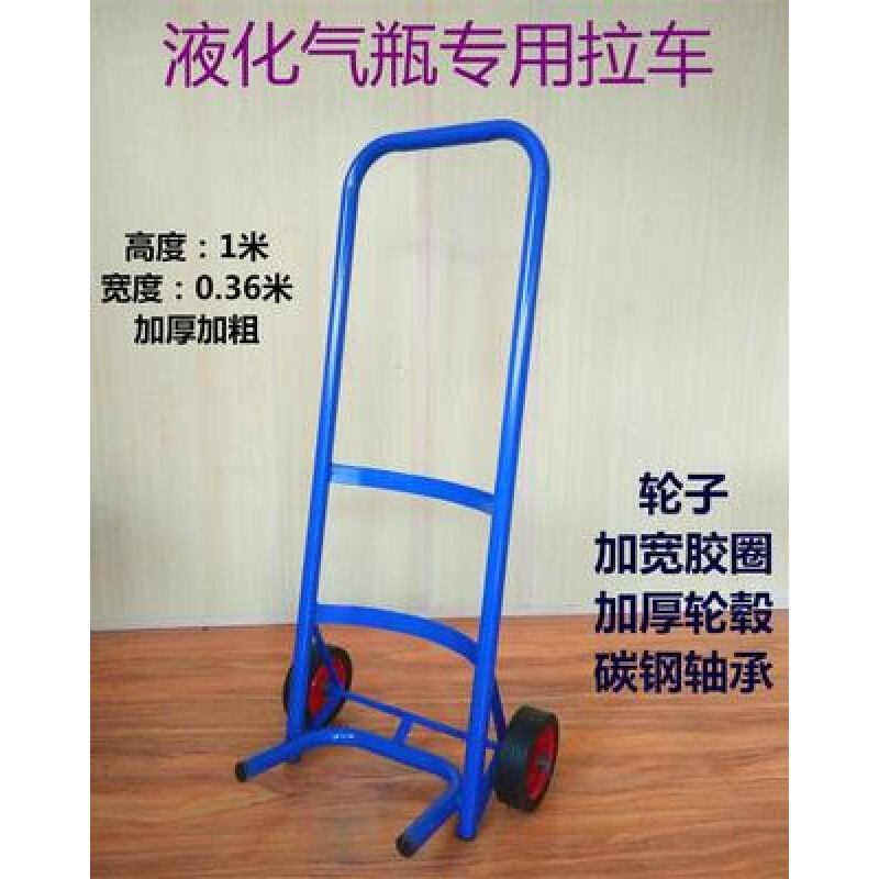 家柏饰(CORATED)煤小推车煤气瓶手拉车液化气钢瓶小拖车小拉车换煤气拖车托架 15公斤单瓶爬楼款高清大图