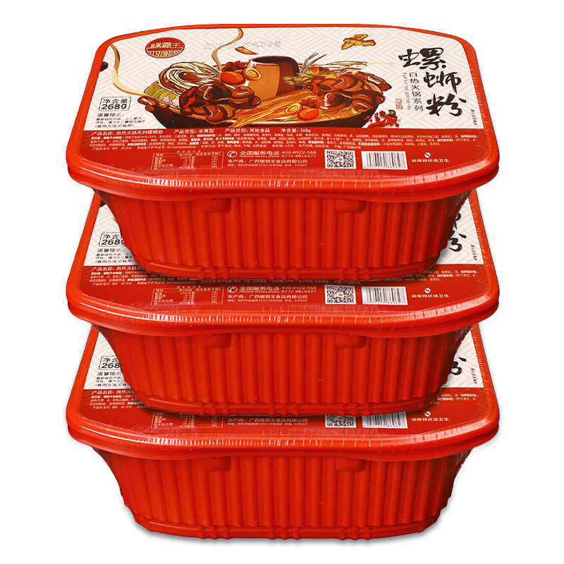螺霸王 螺蛳粉268g*3盒自热火锅无需烹煮柳州特产酸辣粉米粉方便粉丝
