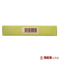 洪光 延胡胃安胶囊 0.4g*36粒/盒 疏肝和胃 制酸止痛 呕吐吞酸