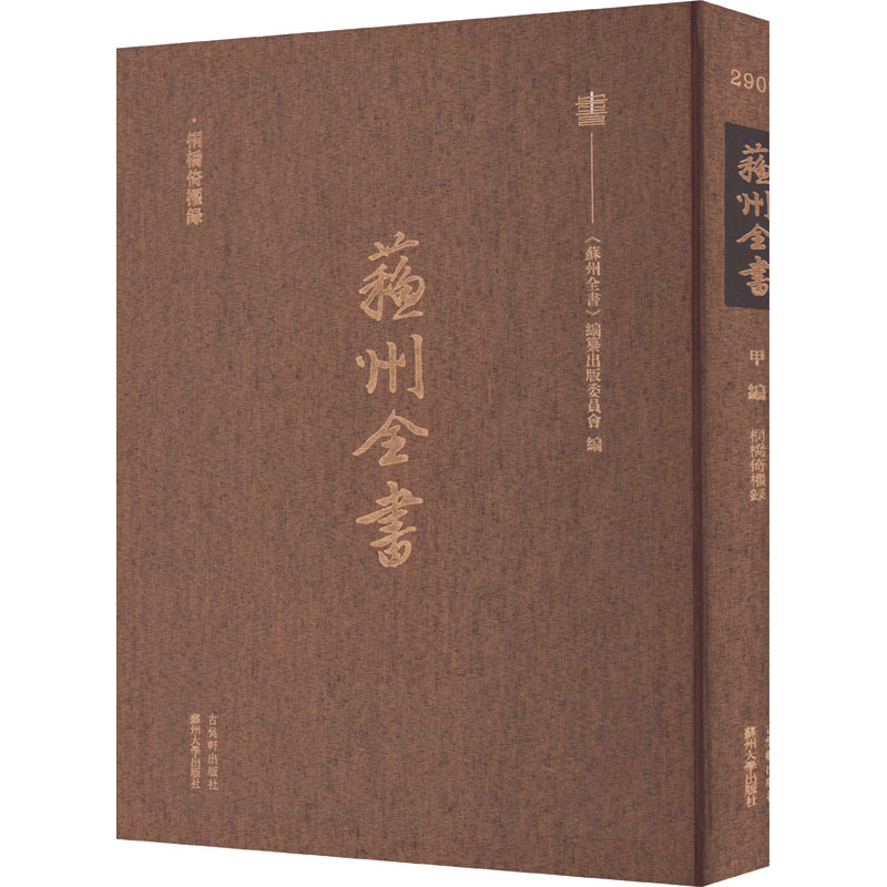 桐桥倚棹录高清大图