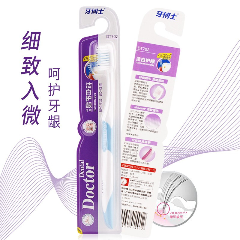 企购优品牙博士牙刷