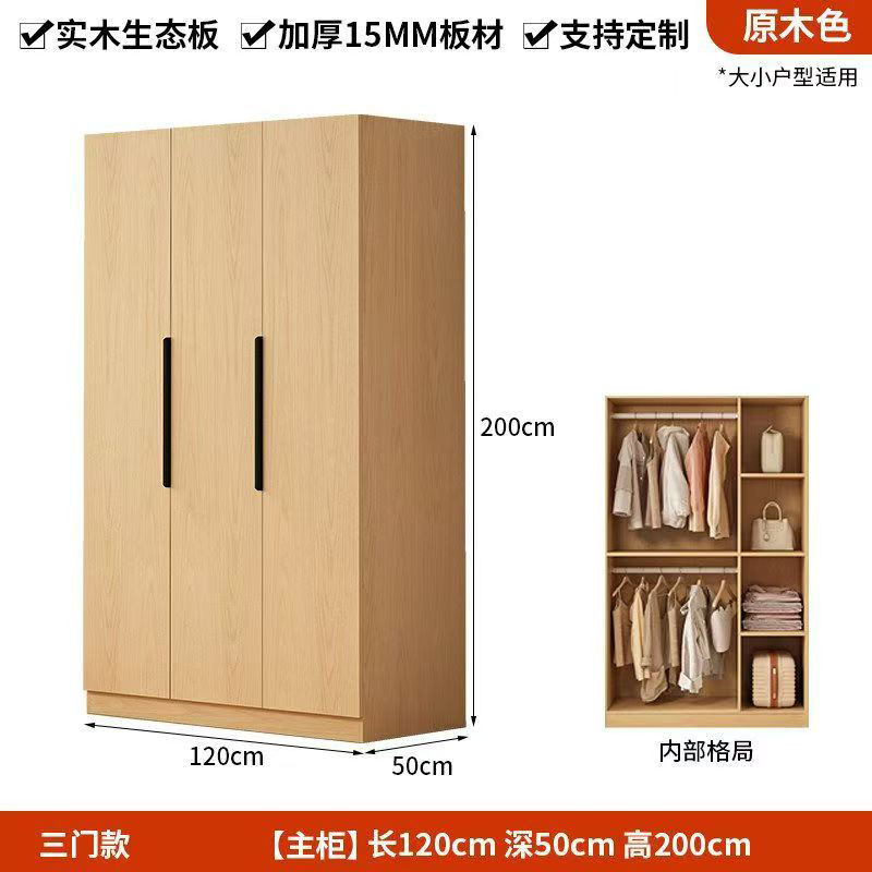 博林创木质衣柜 120*50*200cm组高清大图