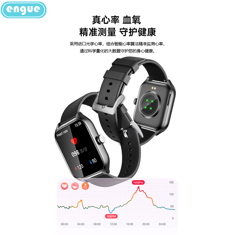 engue恩谷心率智能手表EG- T8高清大图