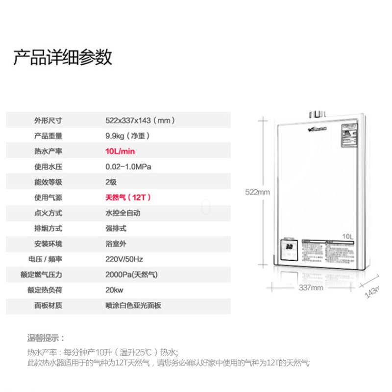 玫瑰金 天然气 万和燃气热水器10升家用天然气煤气液化气石油洗澡恒温强排式12