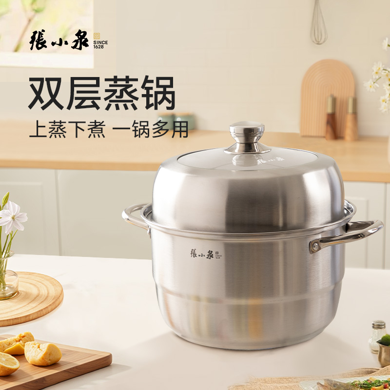 张小泉御风不锈钢双层蒸锅C35640200高清大图