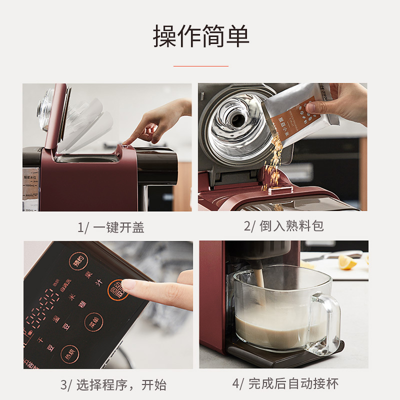 九阳(Joyoung)不用手洗的破壁豆浆机DJ10R-K18