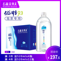 石林天外天 天然碱性水4.7L*4瓶/1箱矿泉水无汽非苏打水饮料饮用水可泡茶备孕整箱