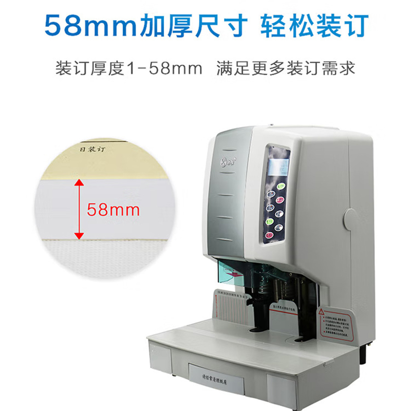 银佳YJZ-58 财务凭证装订机 全自动打孔机 液晶显示文件档案热熔铆管装订机高清大图